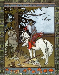 Иван-царевич,
1899
