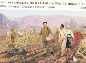 Ким Ир Сен помогает крестьянам